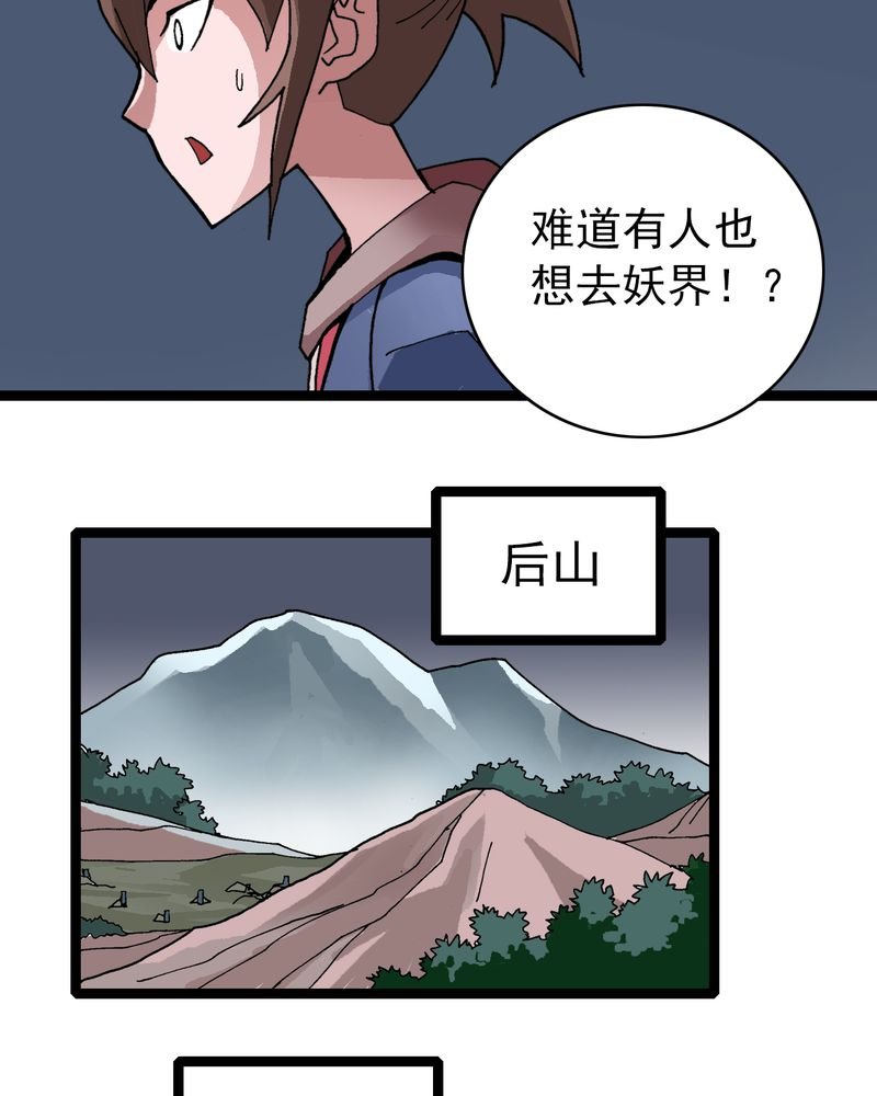 第9章：西岩山