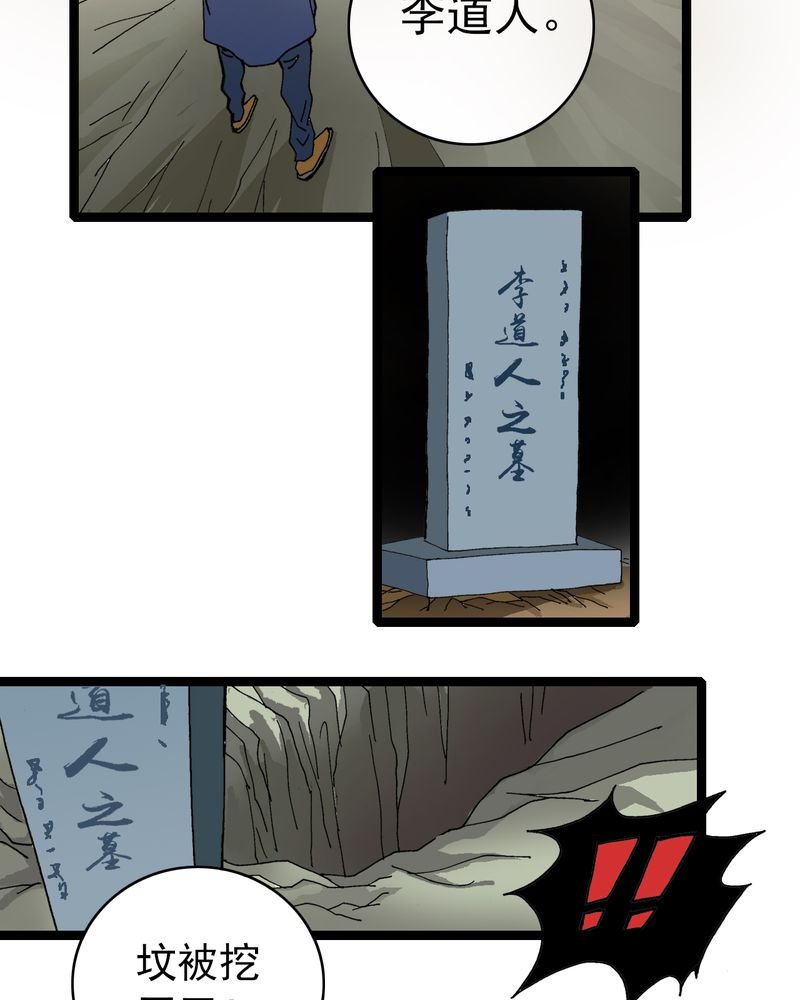 第9章：西岩山