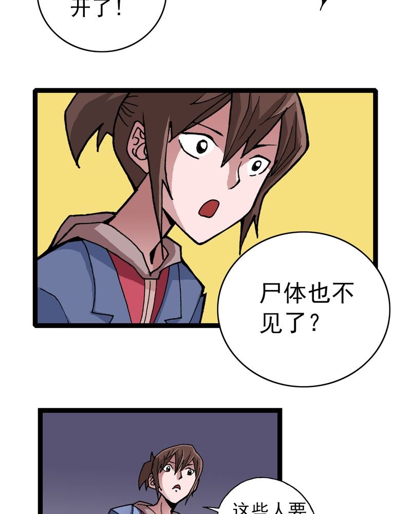 第9章：西岩山