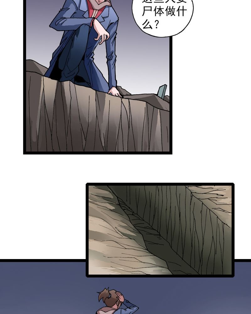 第9章：西岩山
