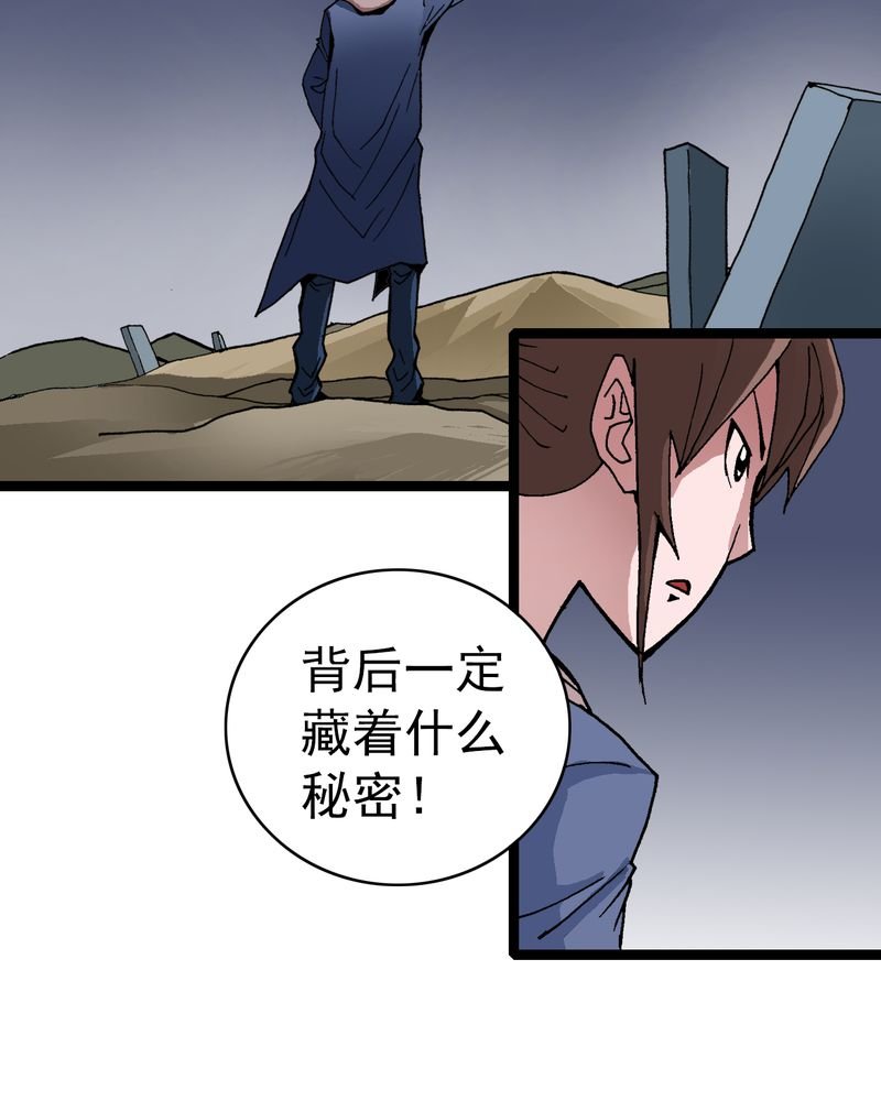 第9章：西岩山