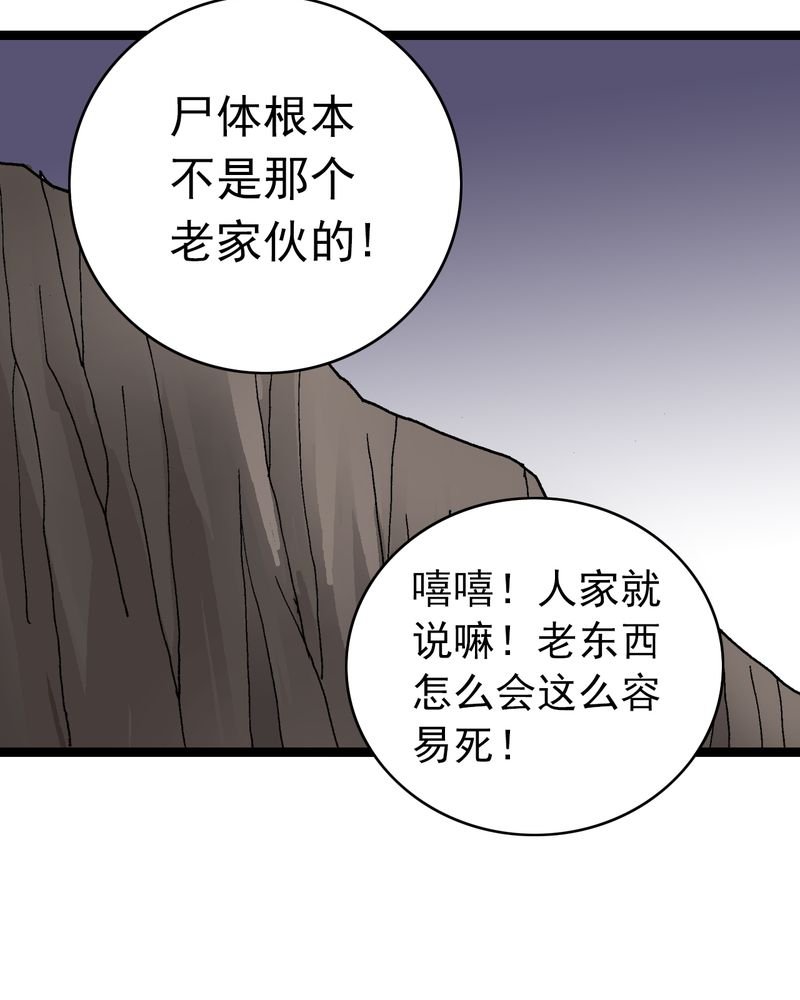 第9章：西岩山