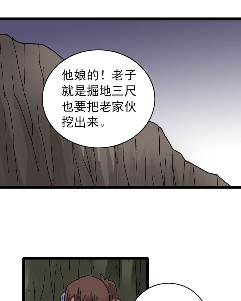 第9章：西岩山
