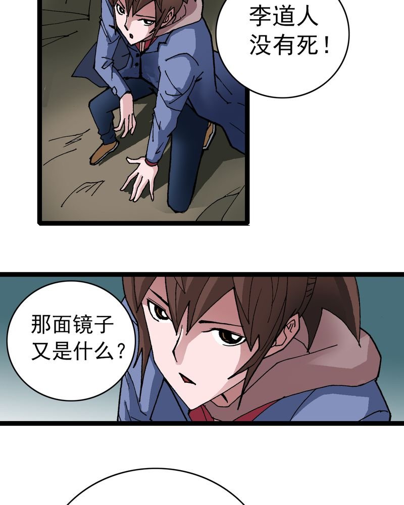 第9章：西岩山