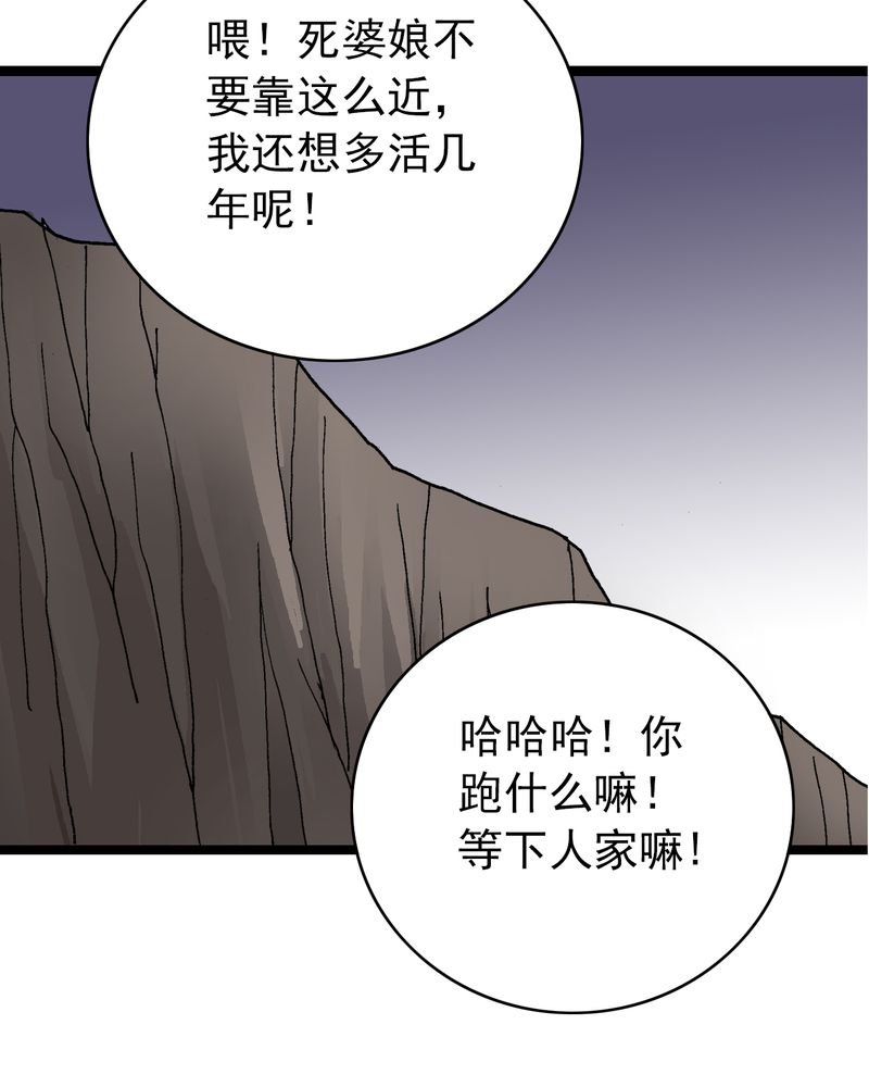 第9章：西岩山