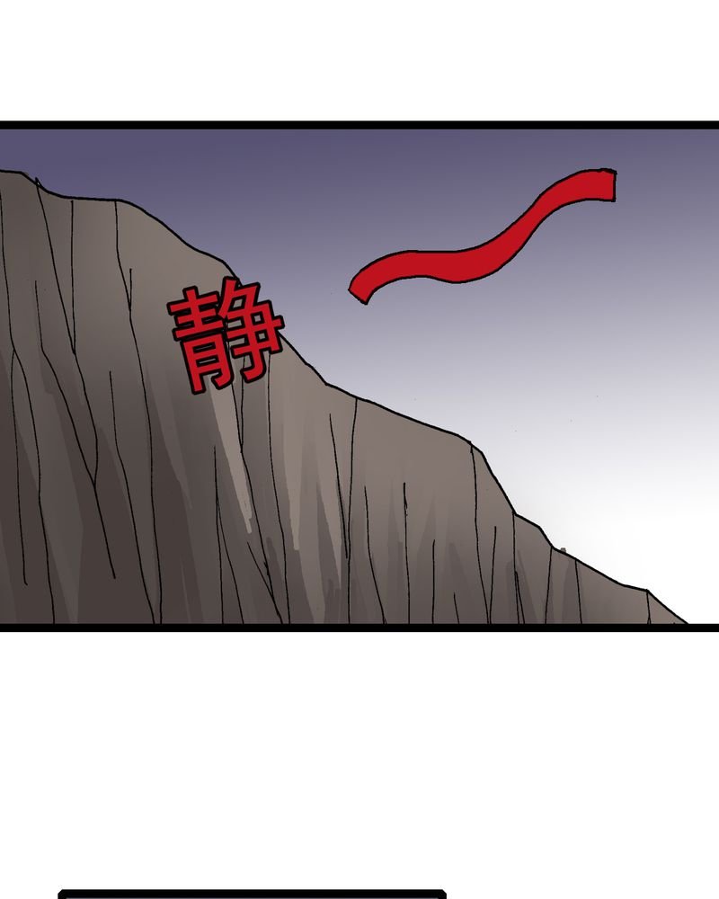 第9章：西岩山