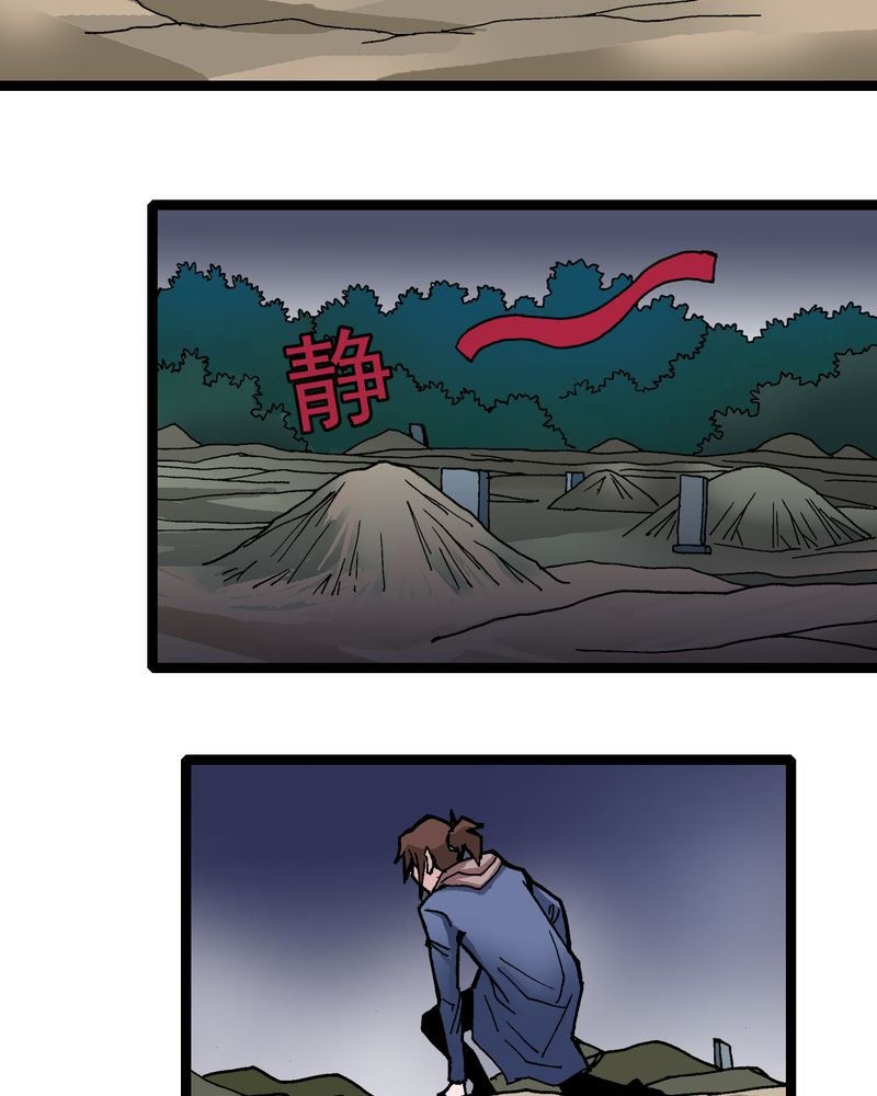第9章：西岩山