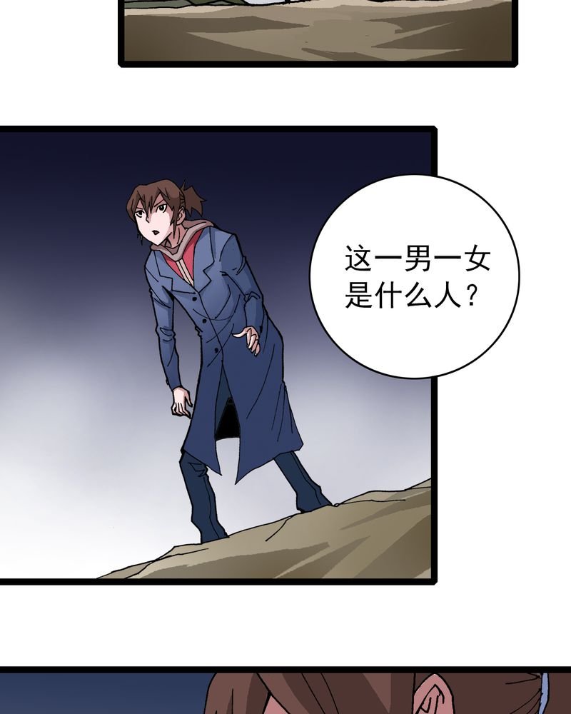 第9章：西岩山