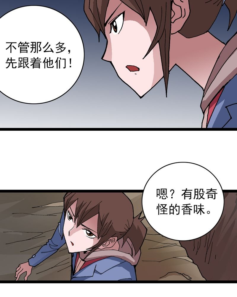 第9章：西岩山