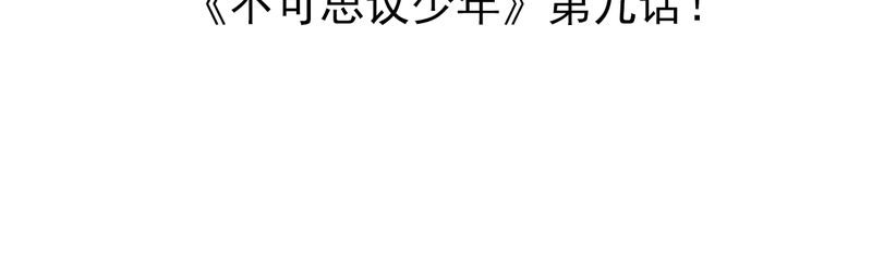 第9章：西岩山