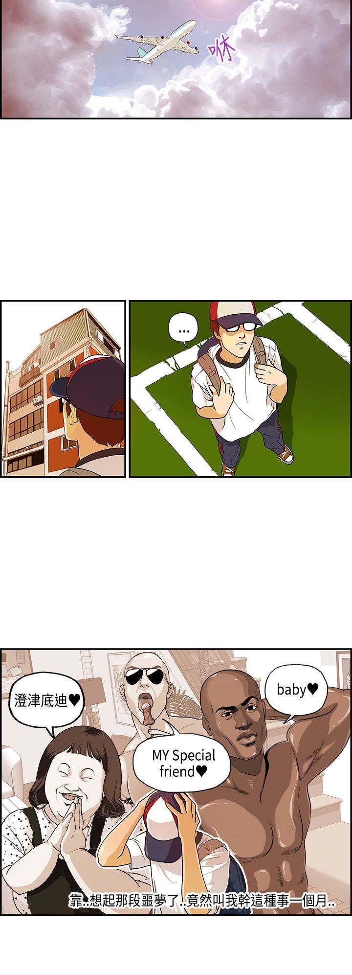 第1章：接手民宿