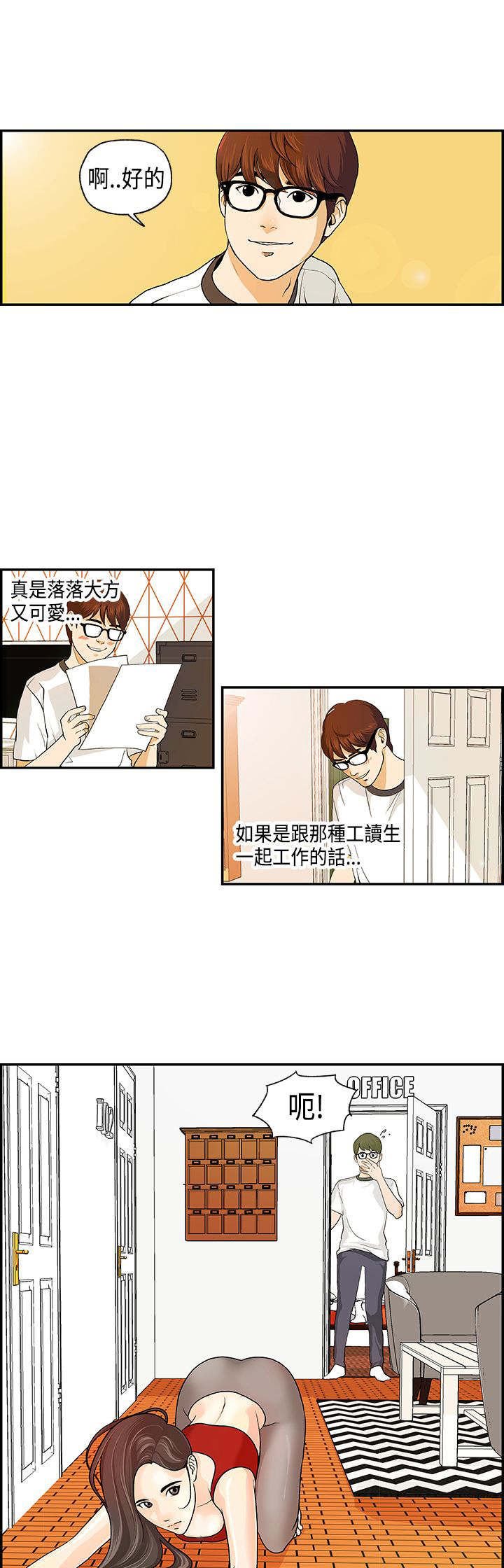 第1章：接手民宿