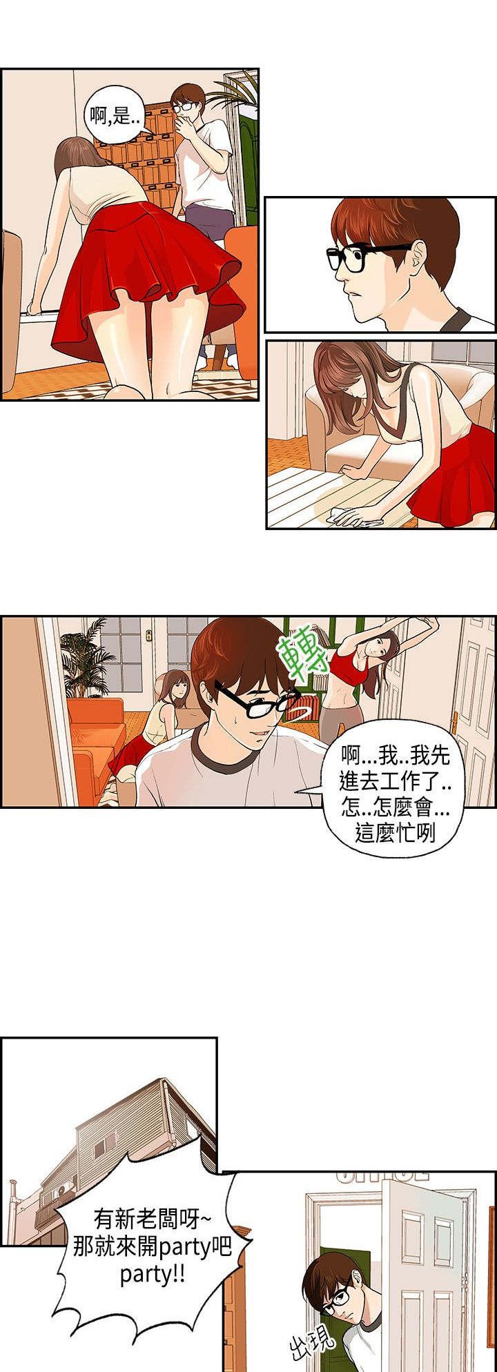 第1章：接手民宿