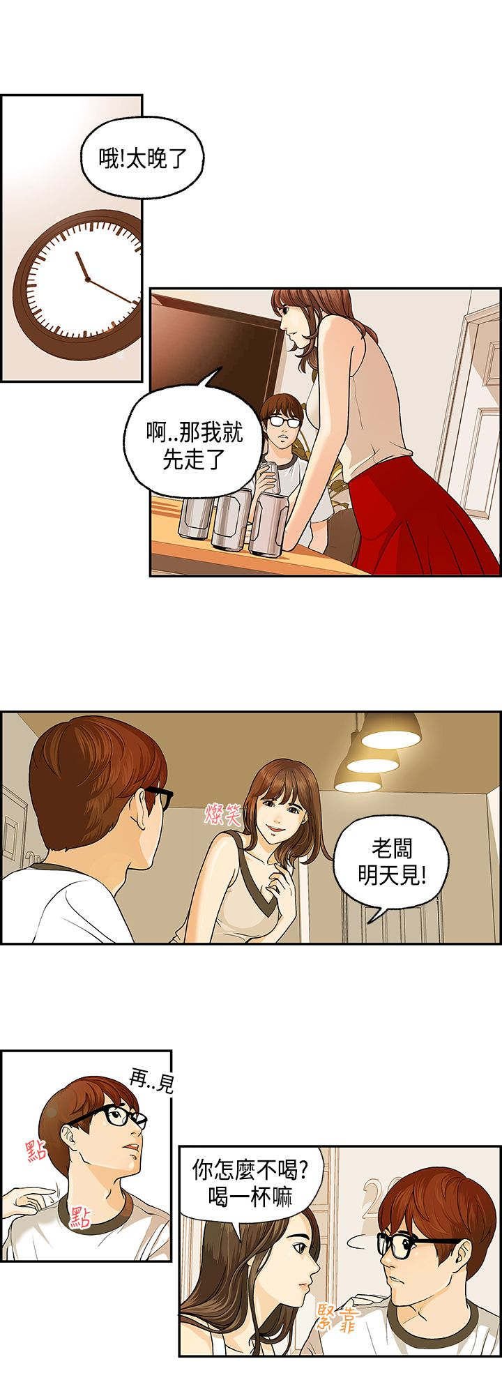 第1章：接手民宿