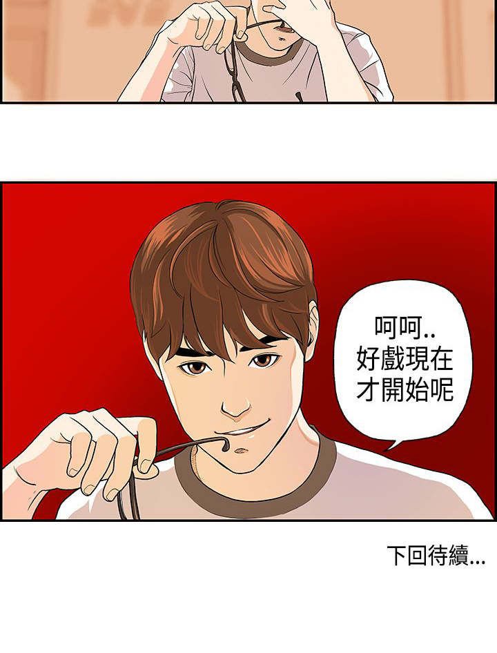 第1章：接手民宿