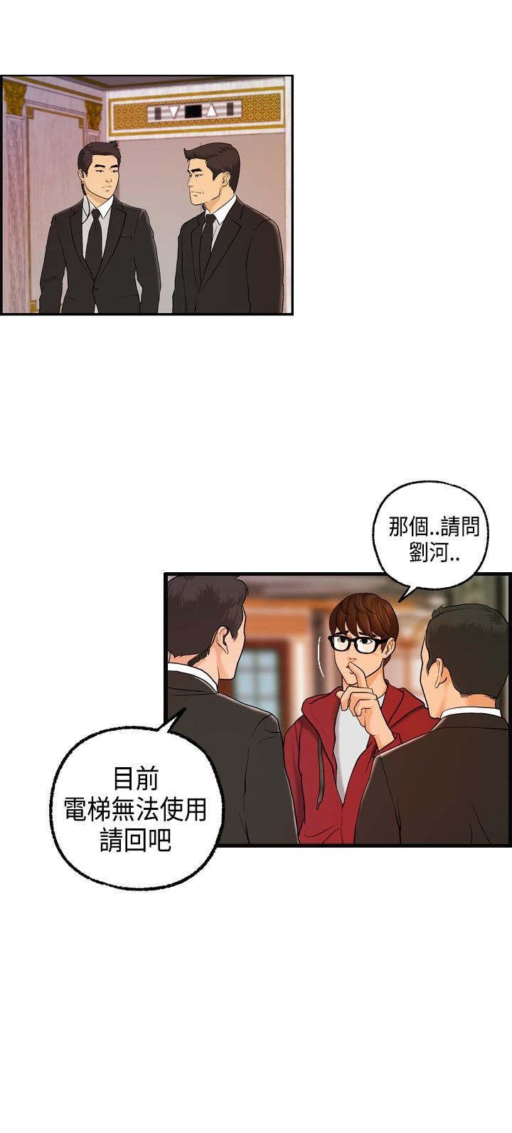 第10章：何菲菲的难言之隐