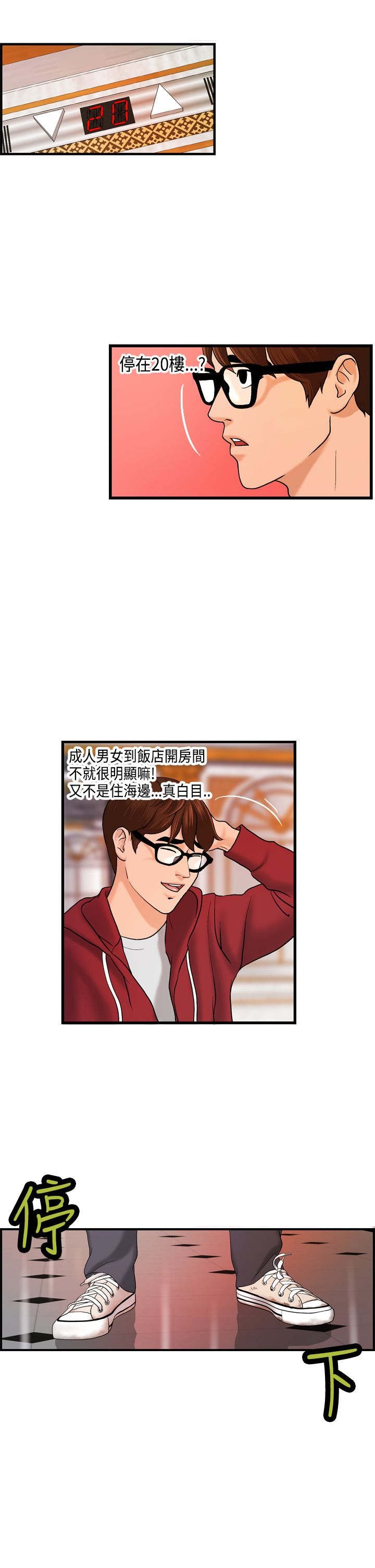 第10章：何菲菲的难言之隐