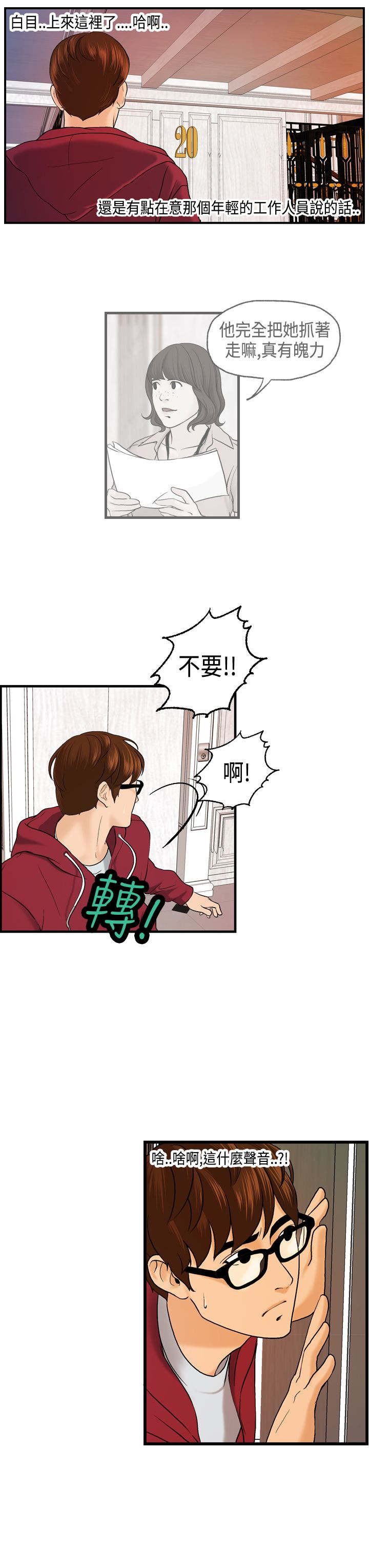 第10章：何菲菲的难言之隐