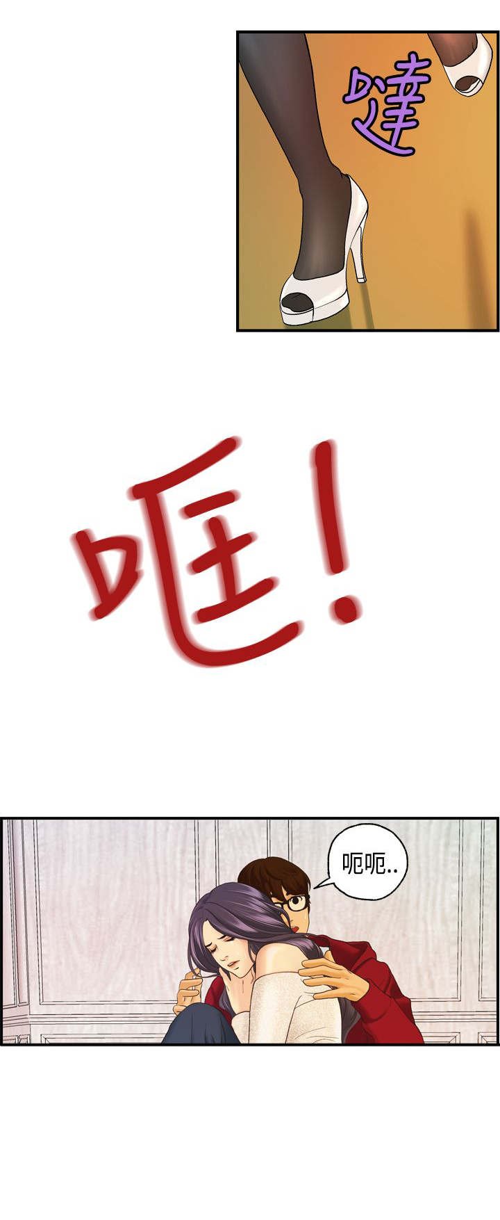 第10章：何菲菲的难言之隐