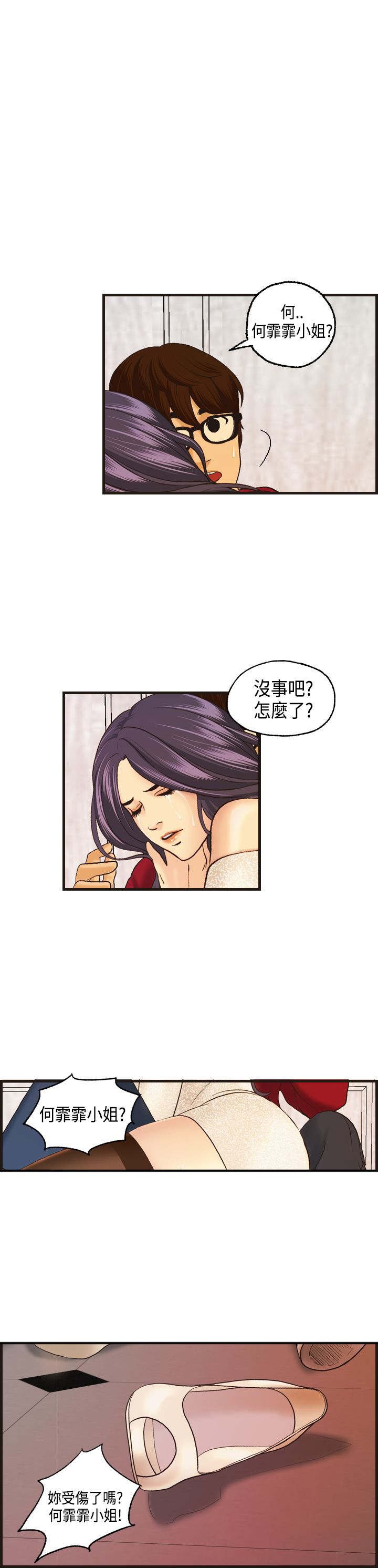第10章：何菲菲的难言之隐