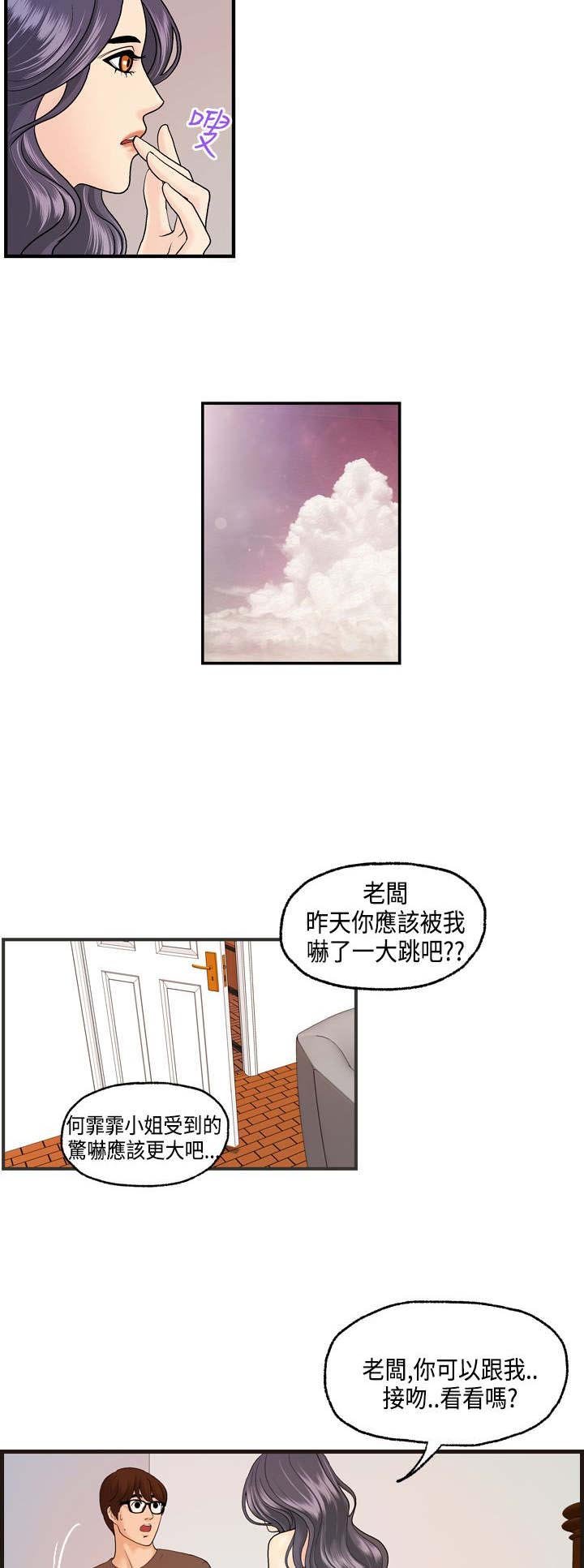 第10章：何菲菲的难言之隐