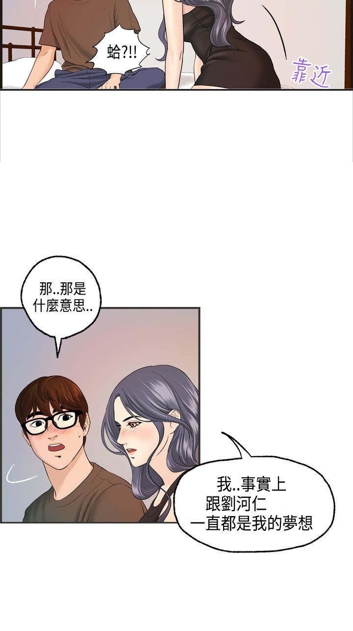 第10章：何菲菲的难言之隐