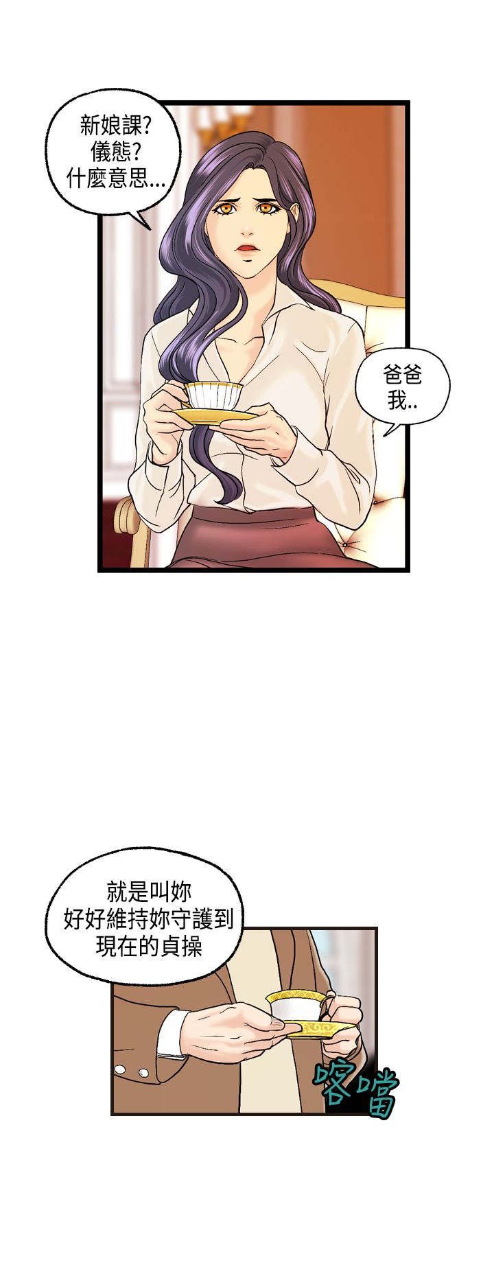 第10章：何菲菲的难言之隐