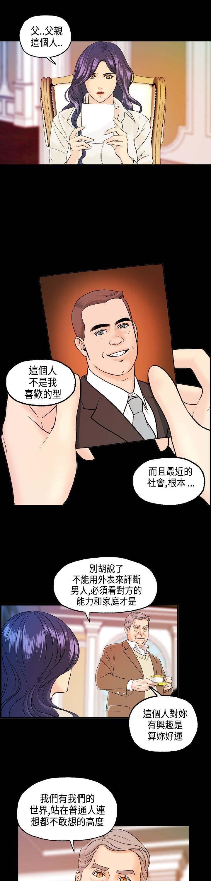 第11章：怎么是酒？