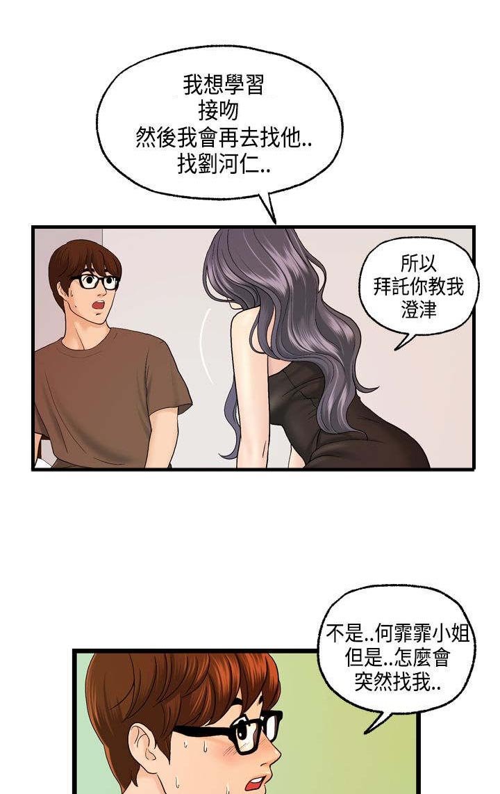 第11章：怎么是酒？