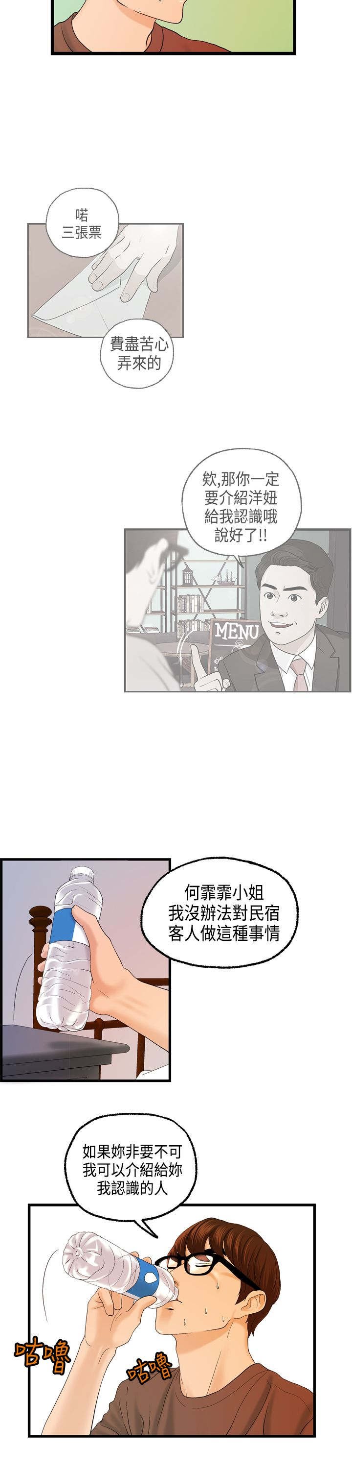 第11章：怎么是酒？