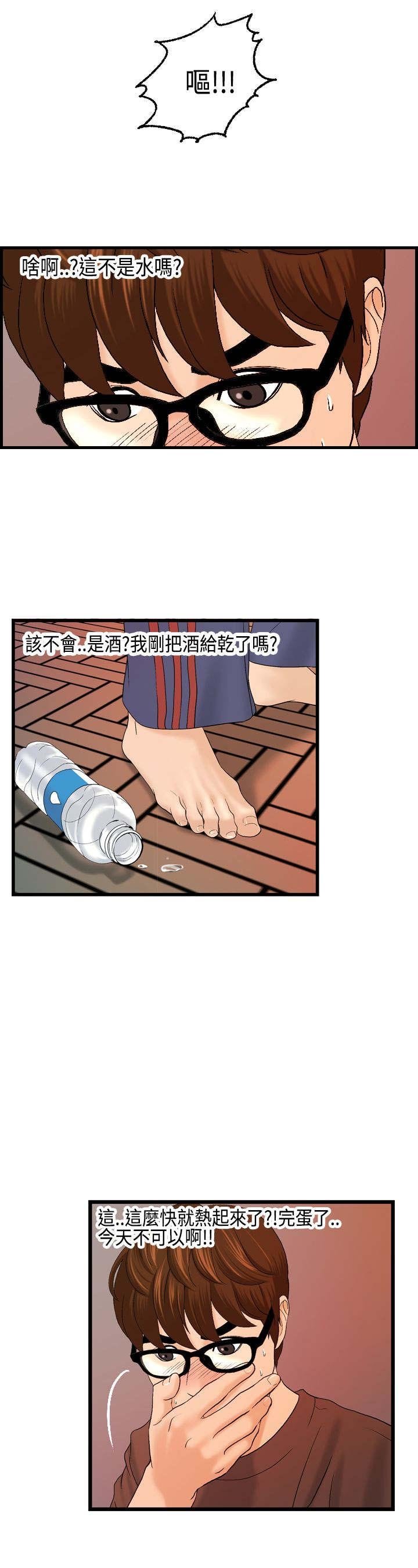 第11章：怎么是酒？