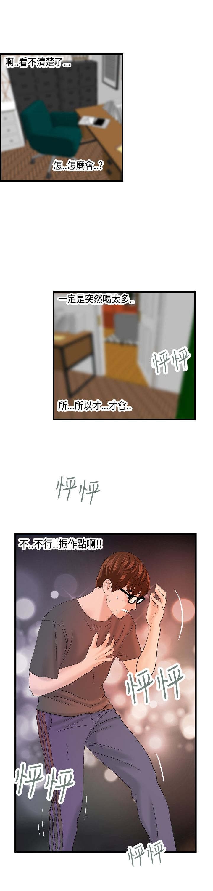第11章：怎么是酒？