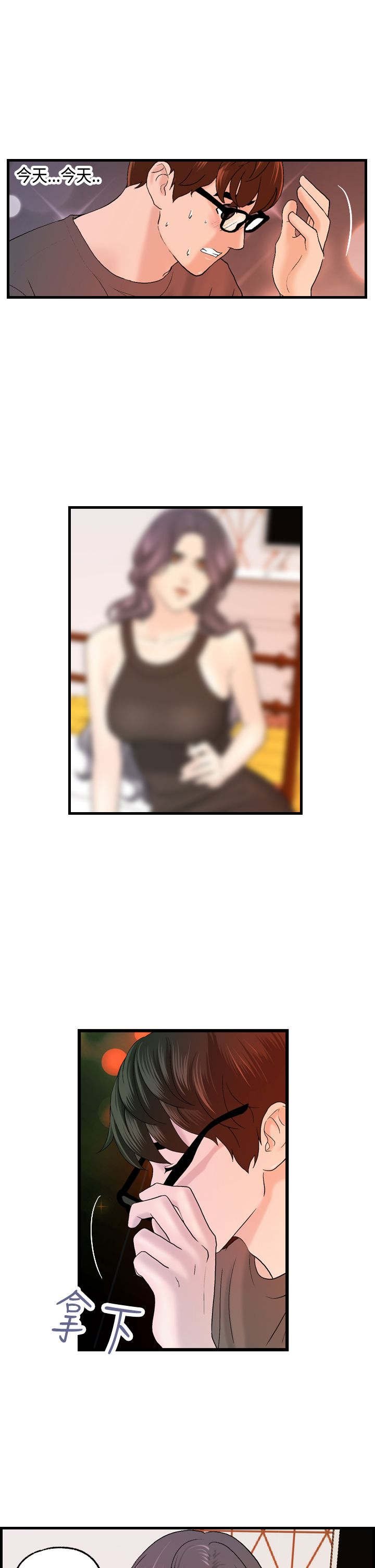 第11章：怎么是酒？
