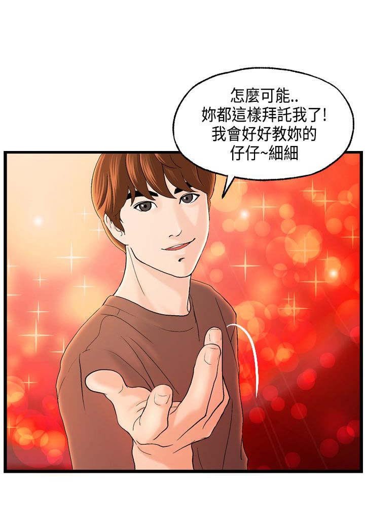 第12章：跟秀璇的约会