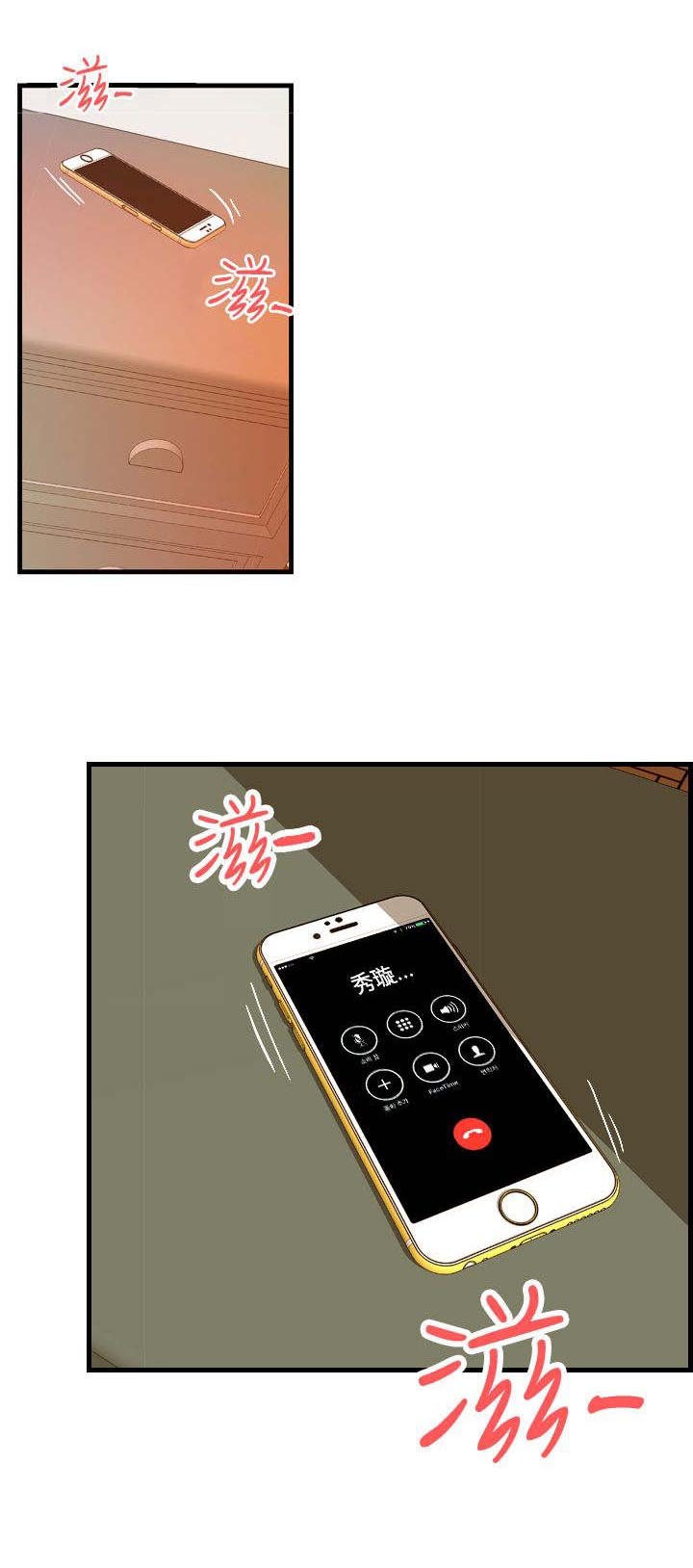第12章：跟秀璇的约会