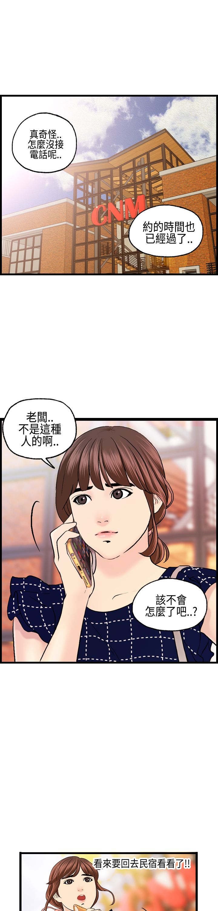 第12章：跟秀璇的约会