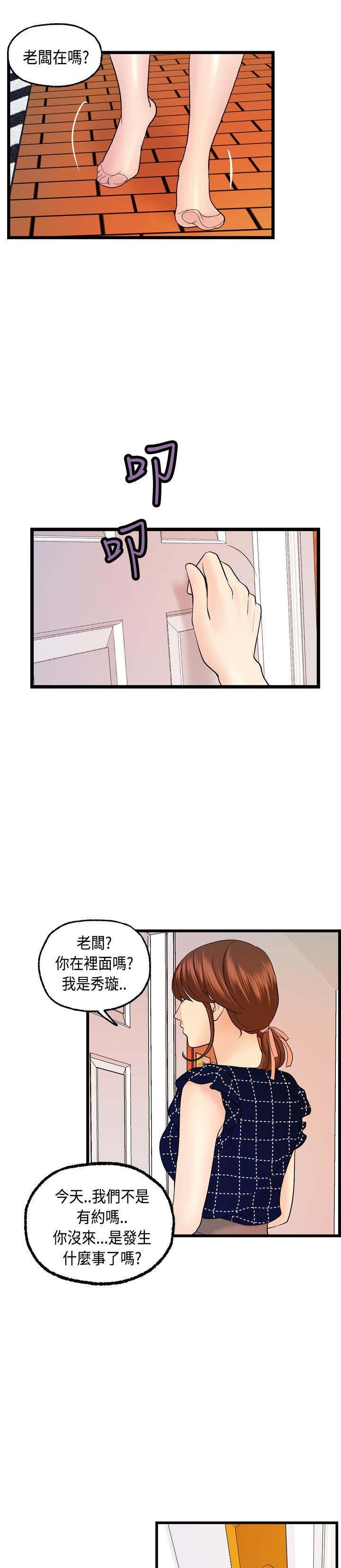 第12章：跟秀璇的约会