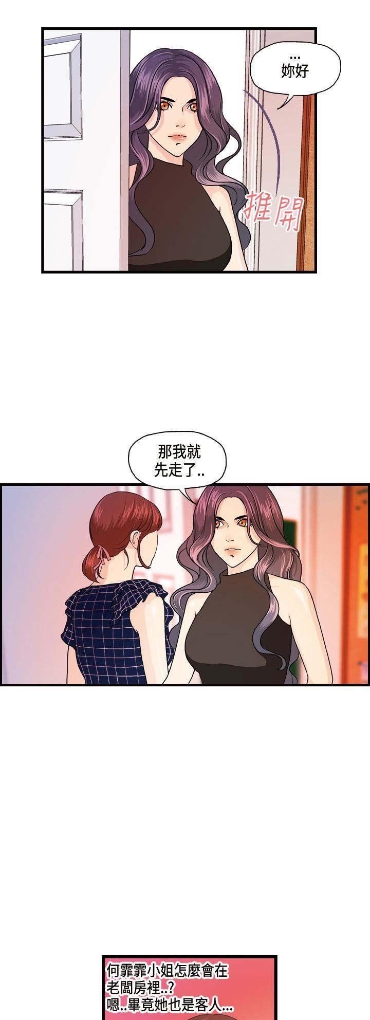 第13章：主动的何菲菲