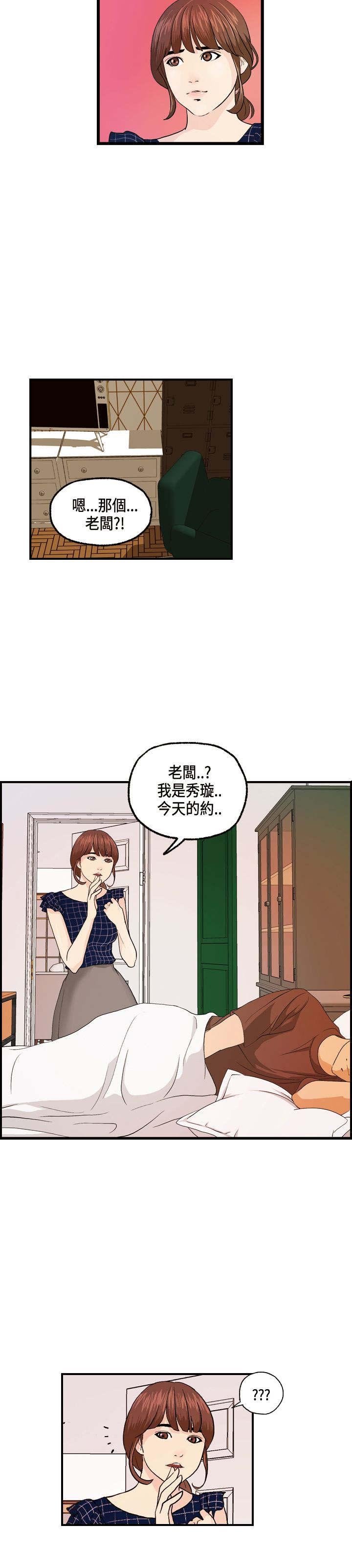 第13章：主动的何菲菲