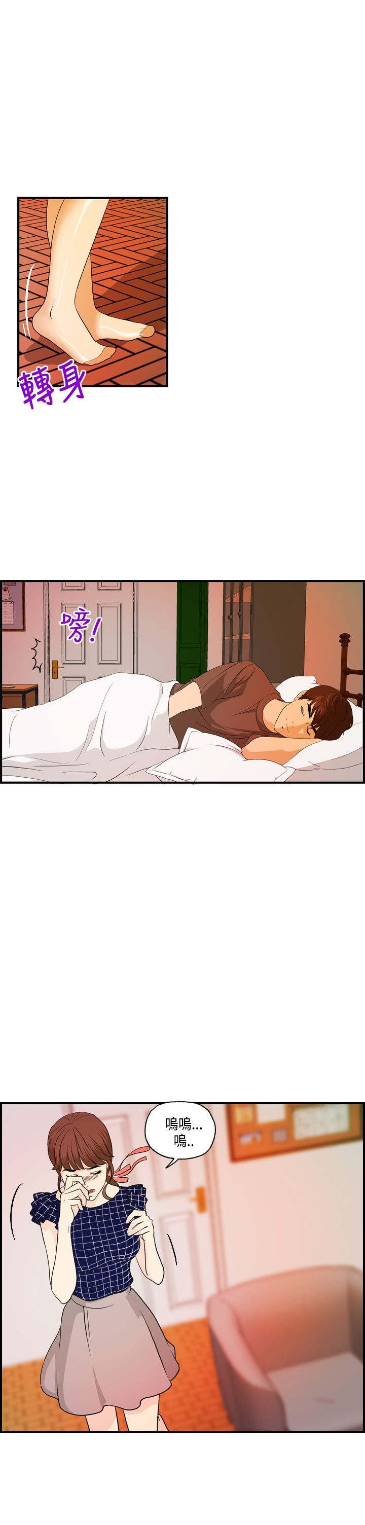 第13章：主动的何菲菲