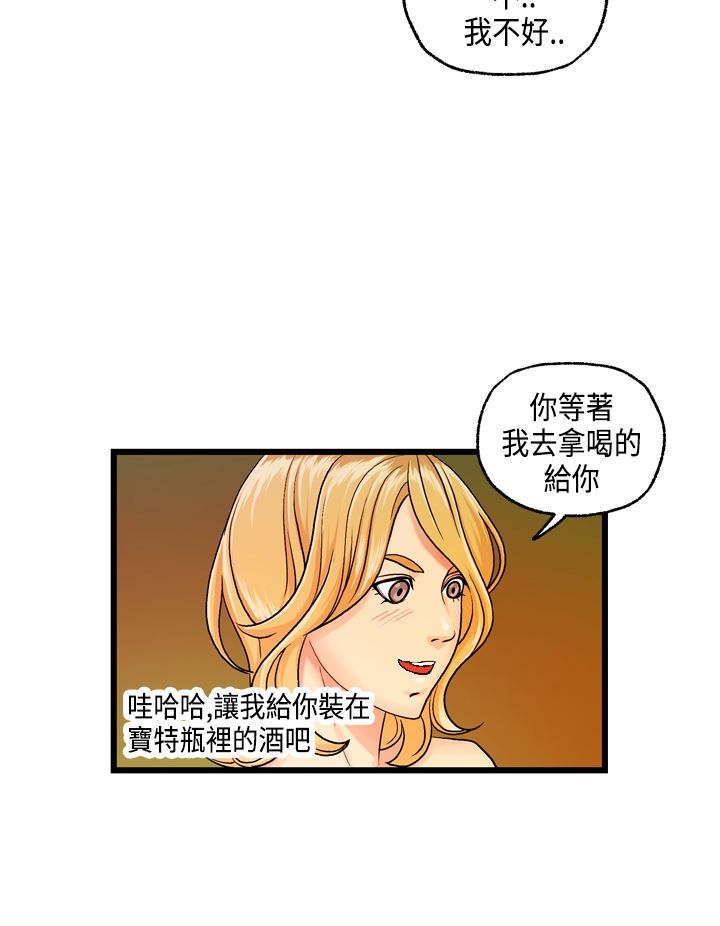 第13章：主动的何菲菲