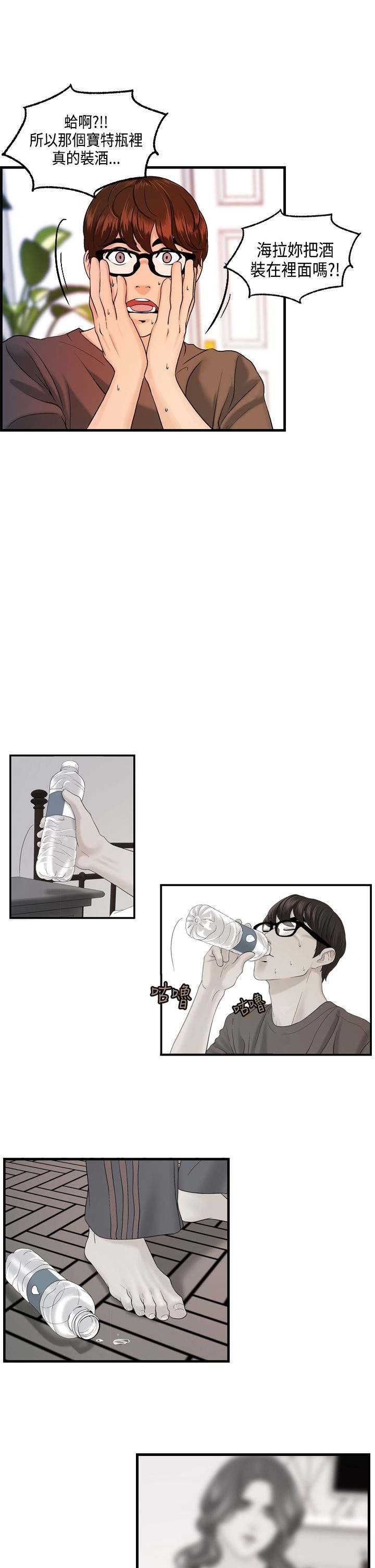第13章：主动的何菲菲