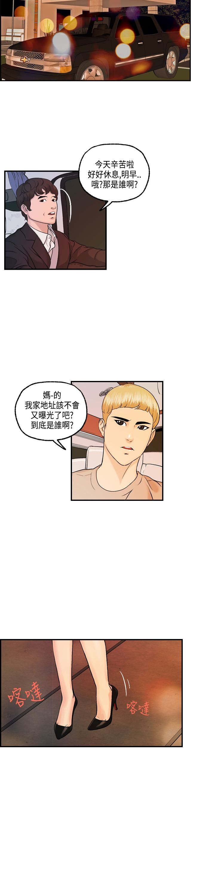 第13章：主动的何菲菲