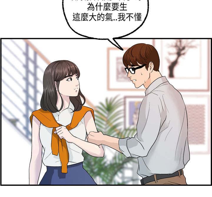 第14章：秀璇生气了？