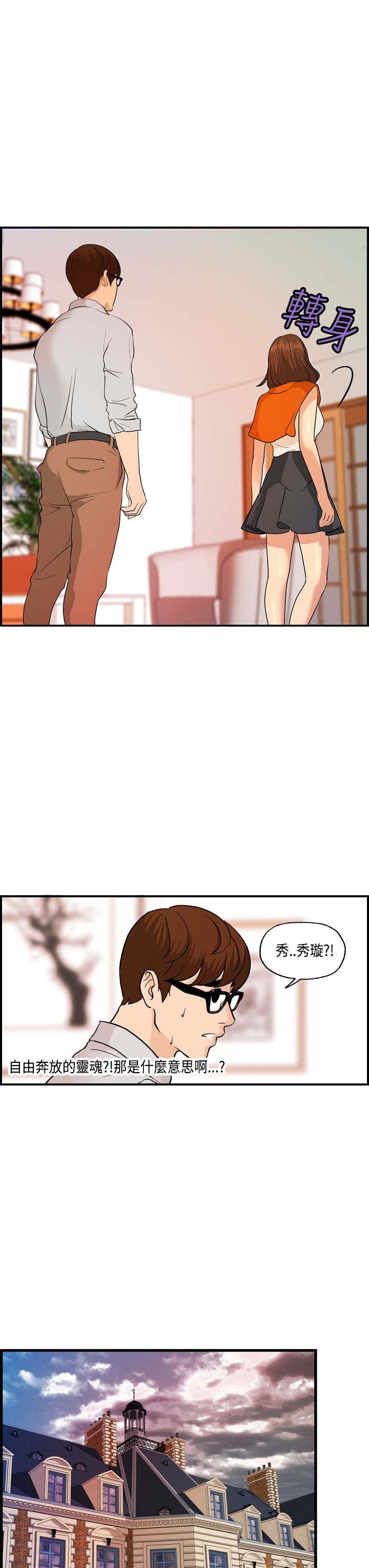 第14章：秀璇生气了？