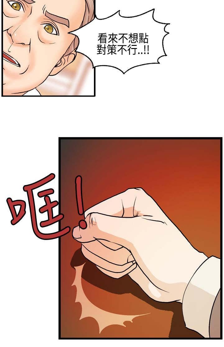 第14章：秀璇生气了？