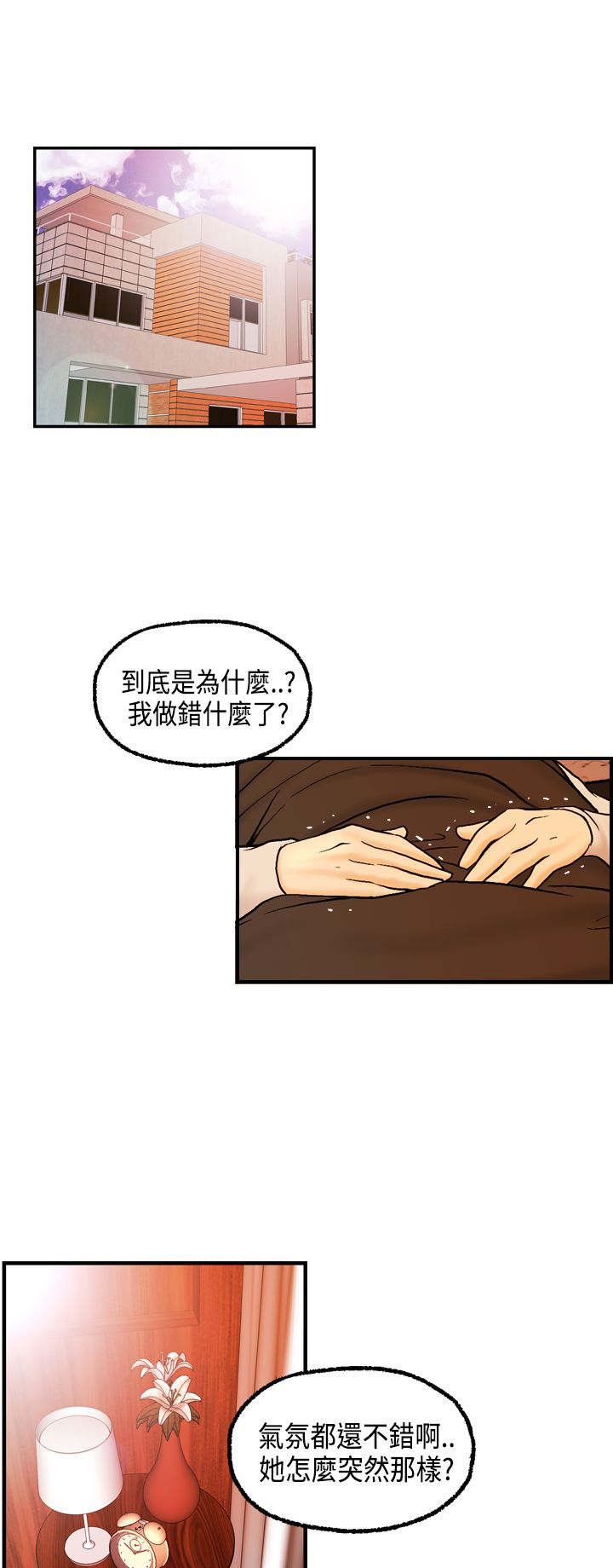 第14章：秀璇生气了？