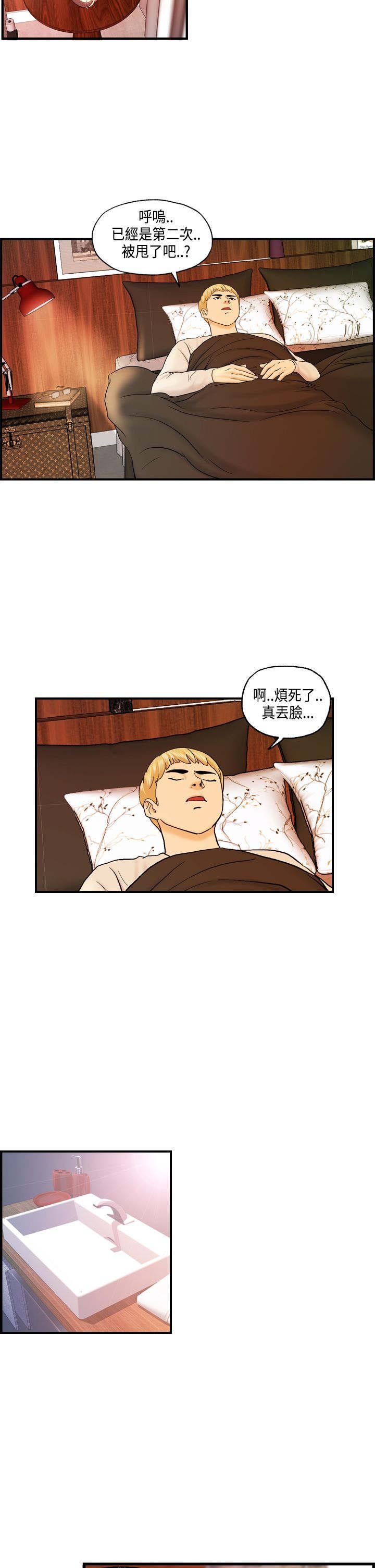 第14章：秀璇生气了？