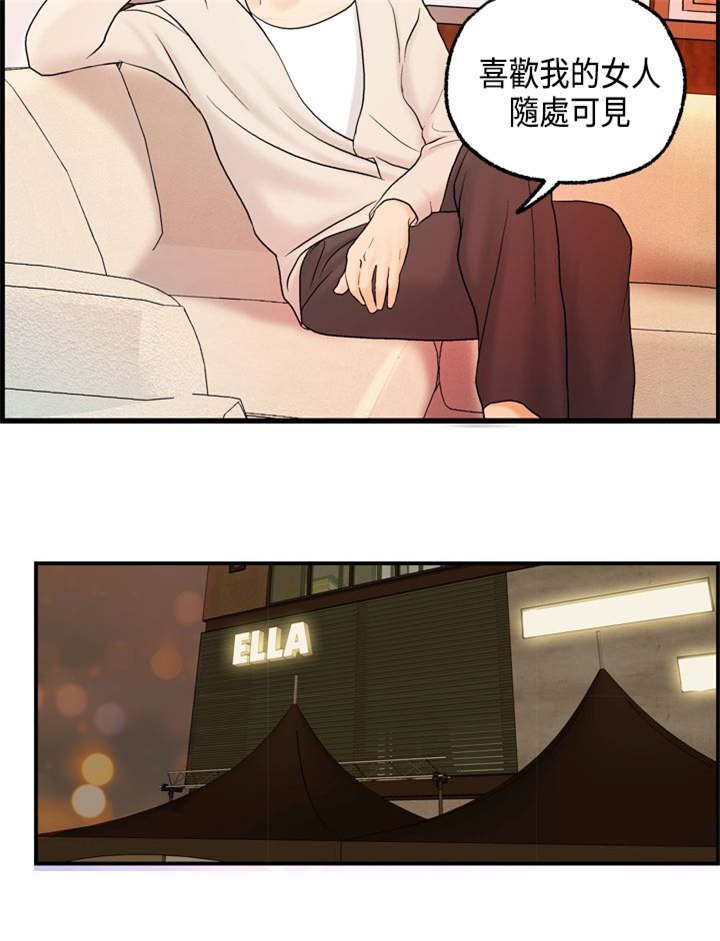 第14章：秀璇生气了？
