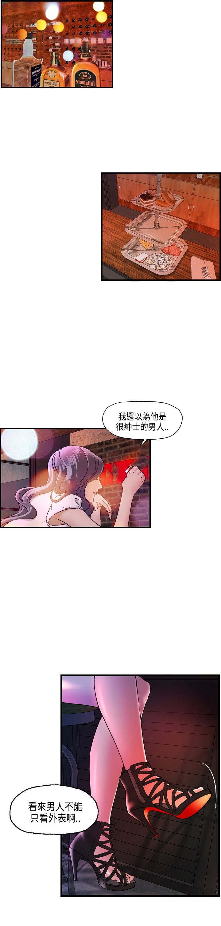 第14章：秀璇生气了？